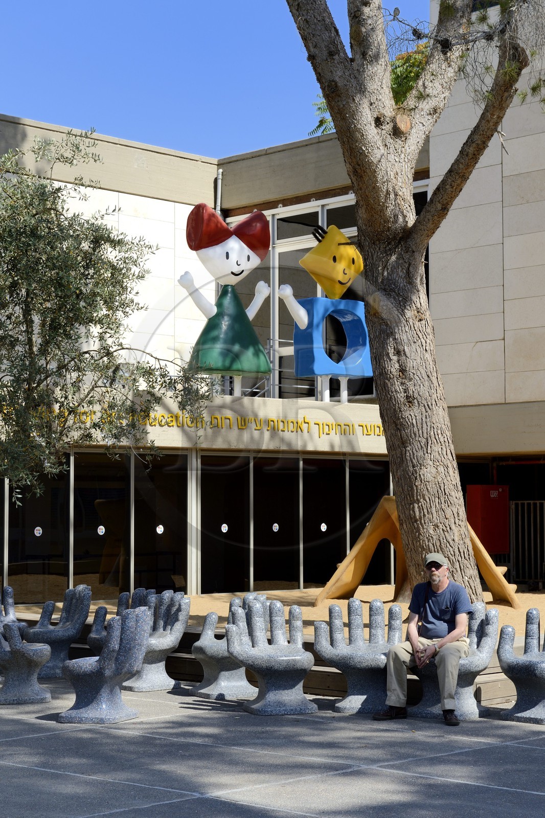 Israel, Jérusalem, quartier de Guivat Ram, musée d'Israel,
